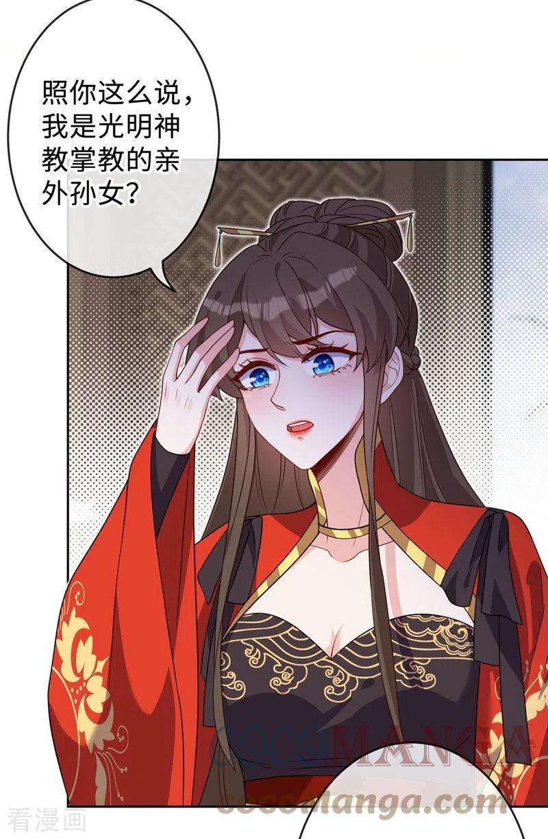 兽黑狂妃133话 你是害羞了？