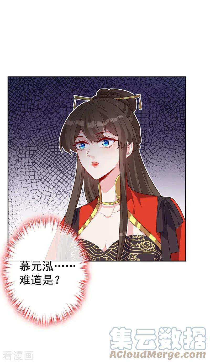 兽黑狂妃135话 真是位好父亲