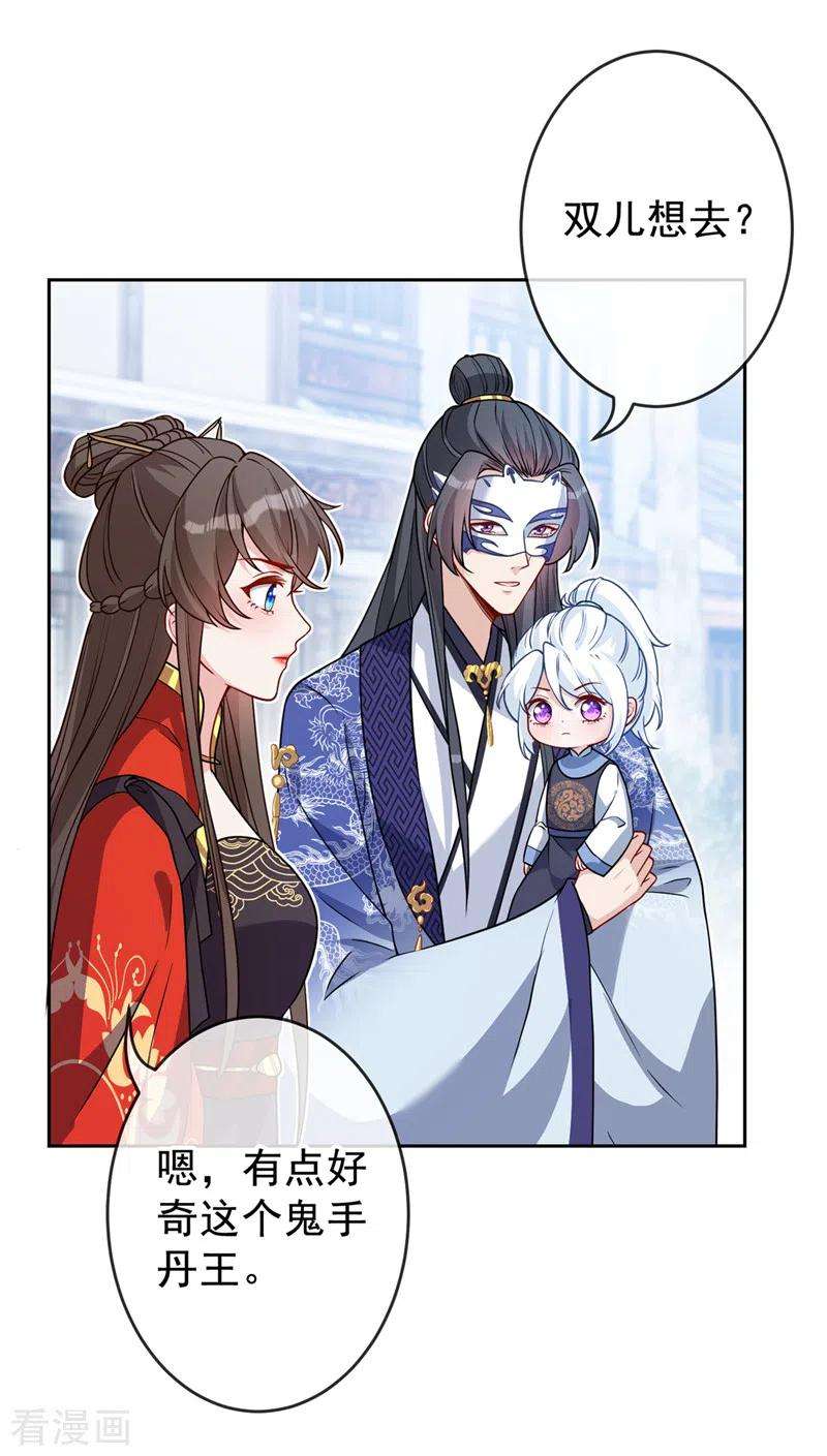 兽黑狂妃135话 真是位好父亲