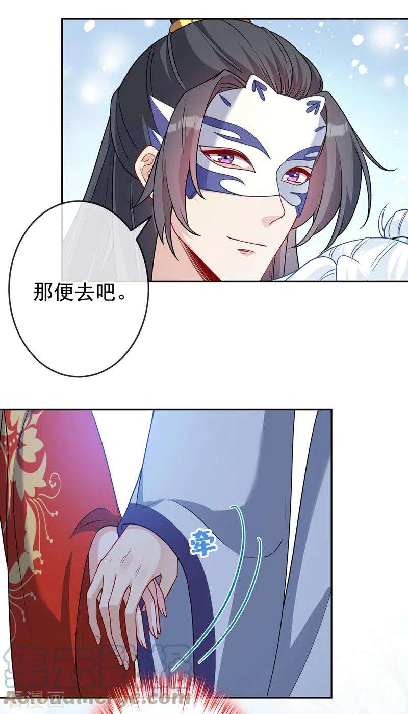 兽黑狂妃135话 真是位好父亲