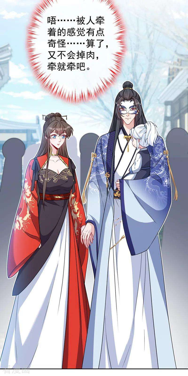 兽黑狂妃135话 真是位好父亲