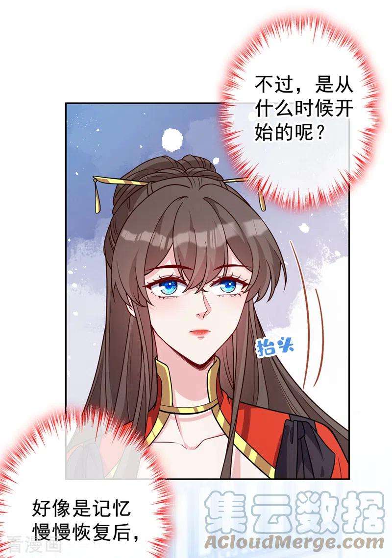 兽黑狂妃135话 真是位好父亲