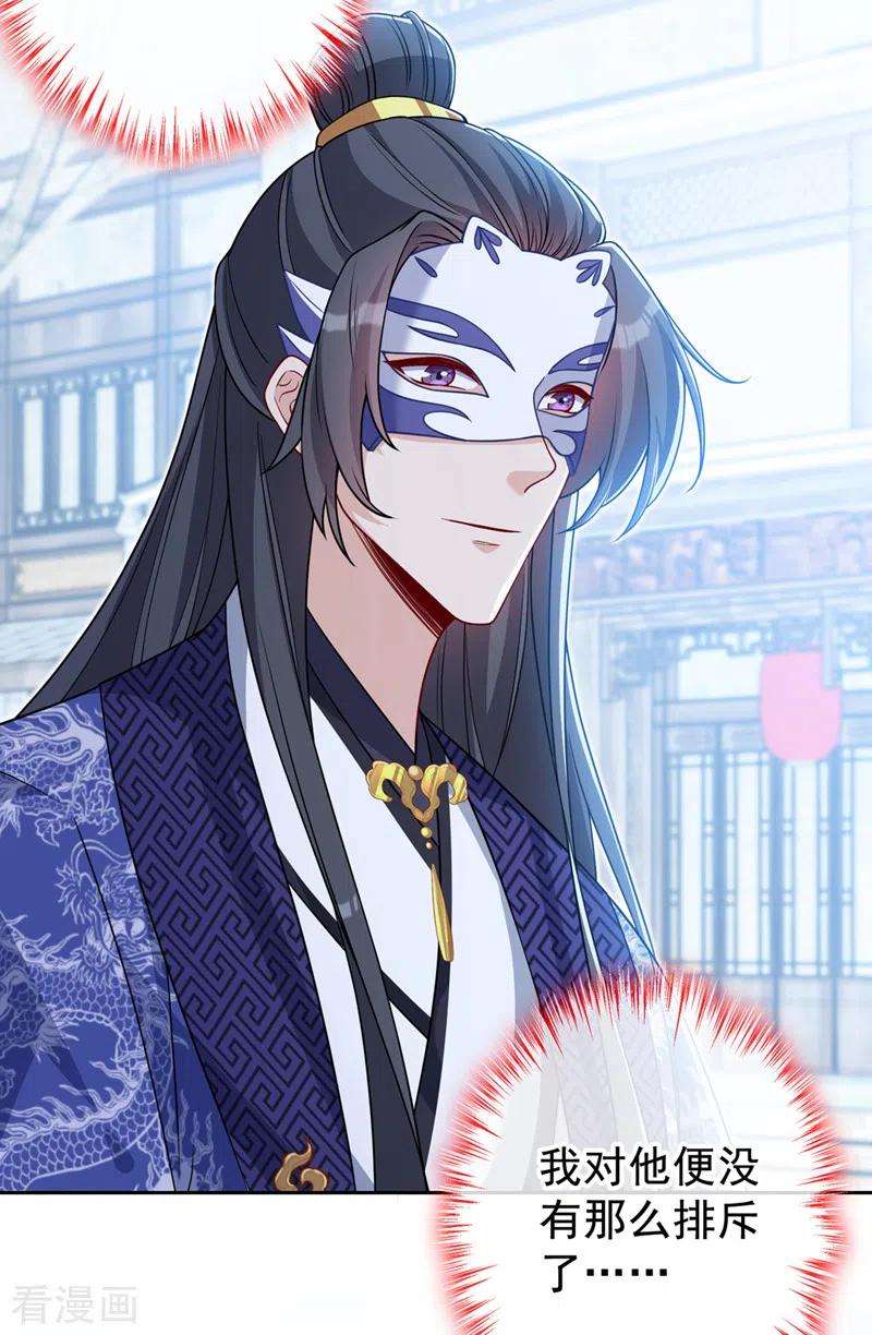 兽黑狂妃135话 真是位好父亲