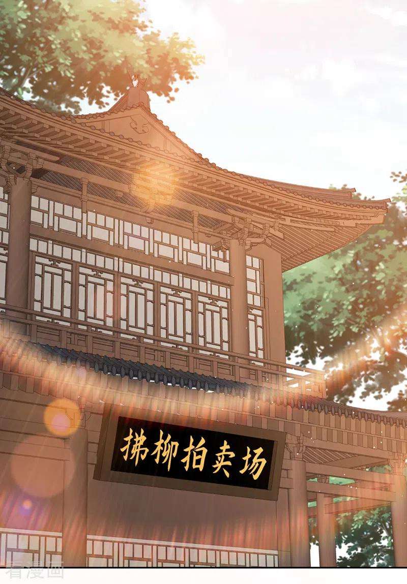 兽黑狂妃135话 真是位好父亲