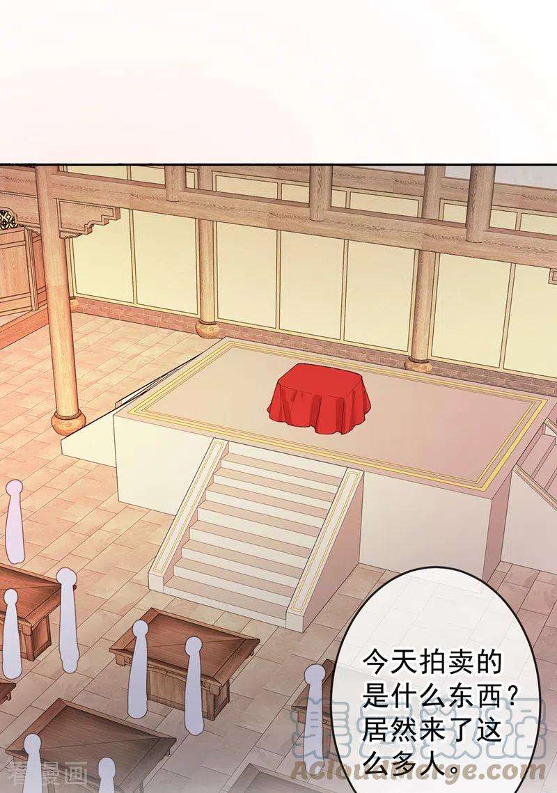 兽黑狂妃135话 真是位好父亲