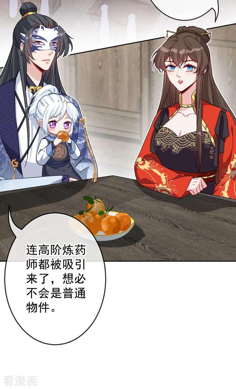 兽黑狂妃135话 真是位好父亲