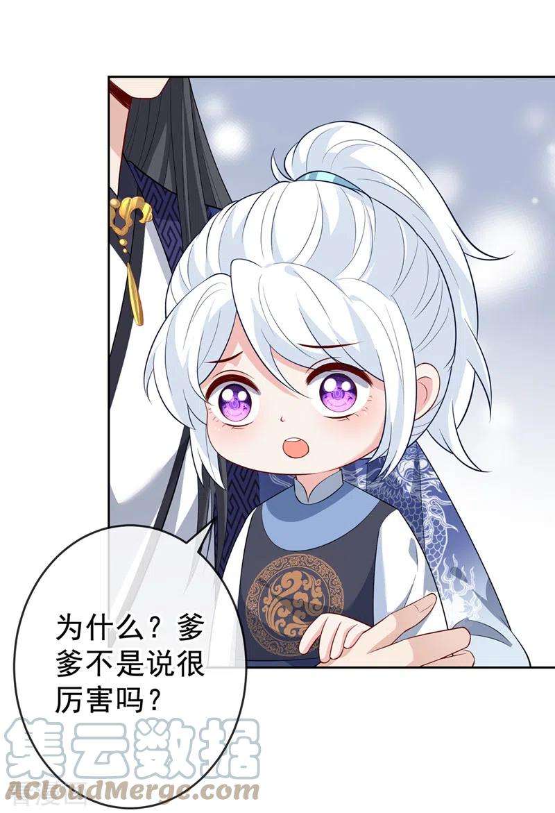 兽黑狂妃135话 真是位好父亲