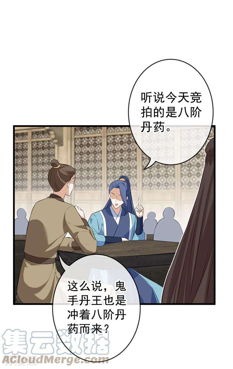 兽黑狂妃135话 真是位好父亲