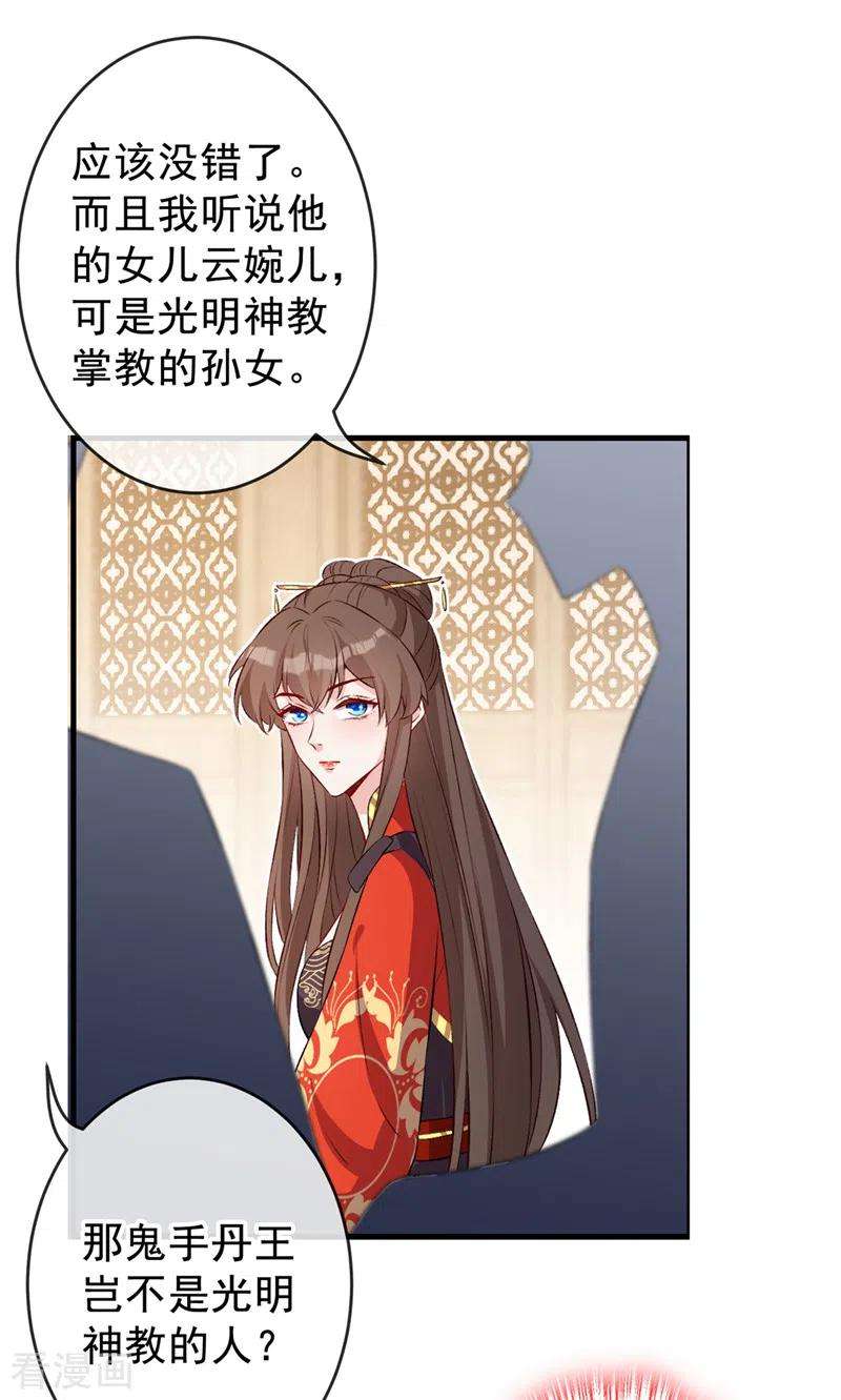 兽黑狂妃135话 真是位好父亲