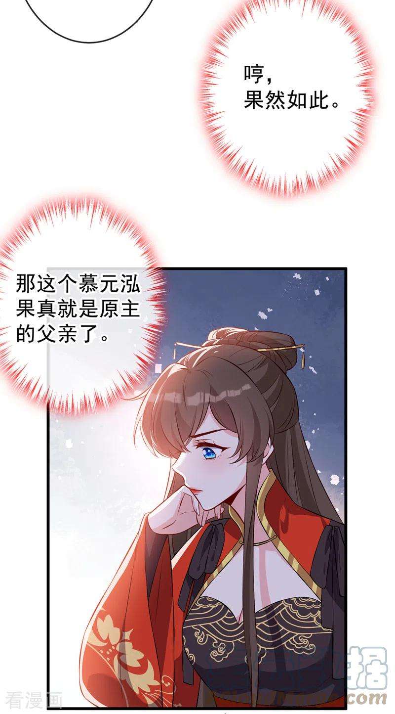 兽黑狂妃135话 真是位好父亲