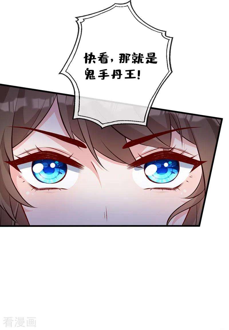 兽黑狂妃135话 真是位好父亲