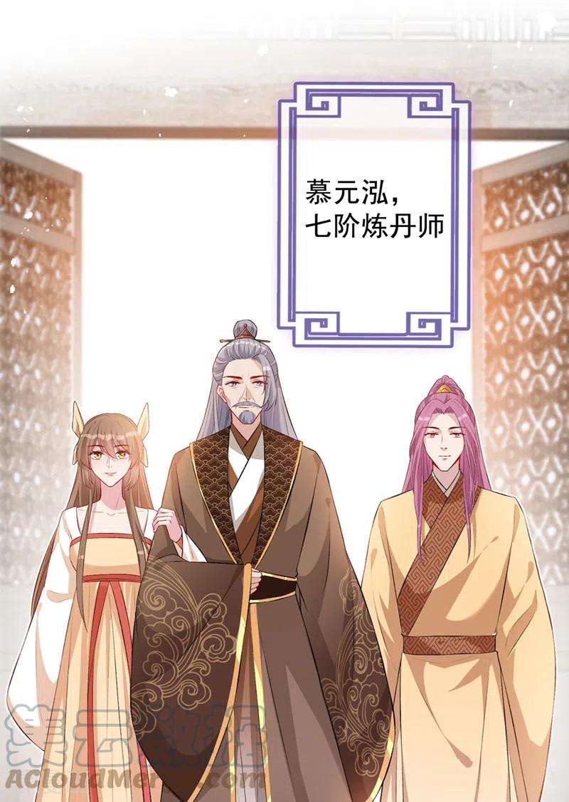 兽黑狂妃135话 真是位好父亲