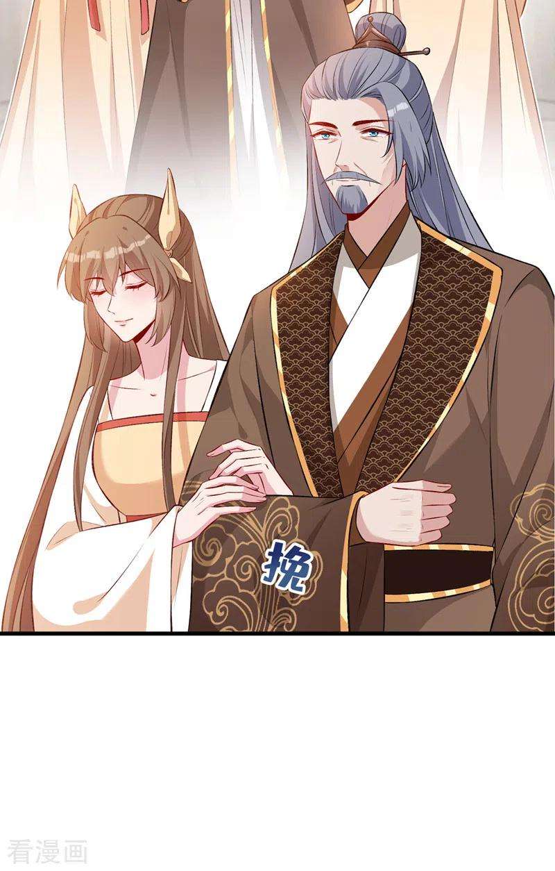 兽黑狂妃135话 真是位好父亲