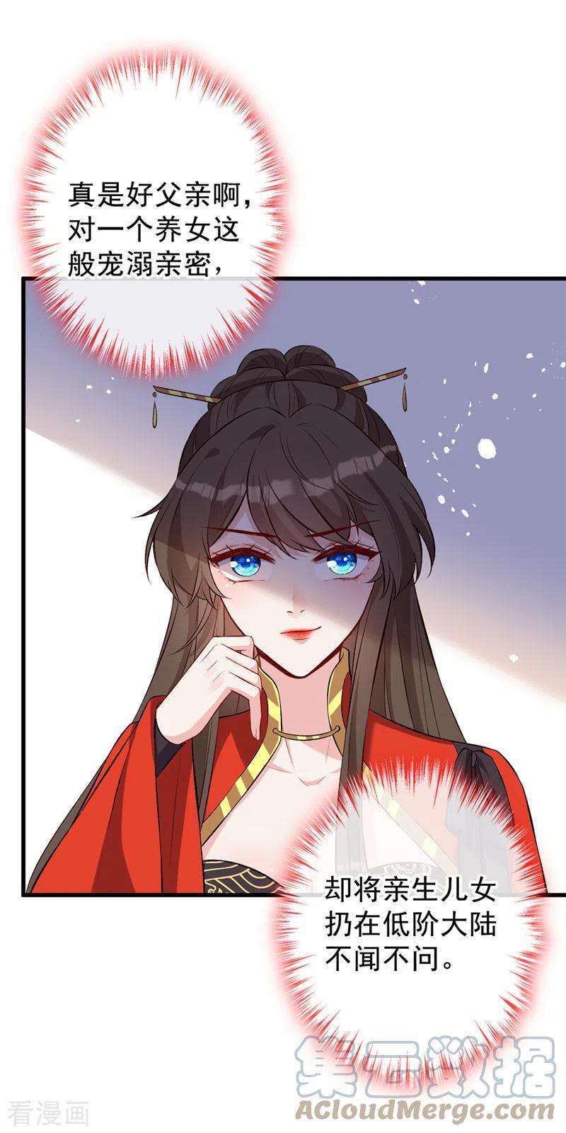 兽黑狂妃135话 真是位好父亲