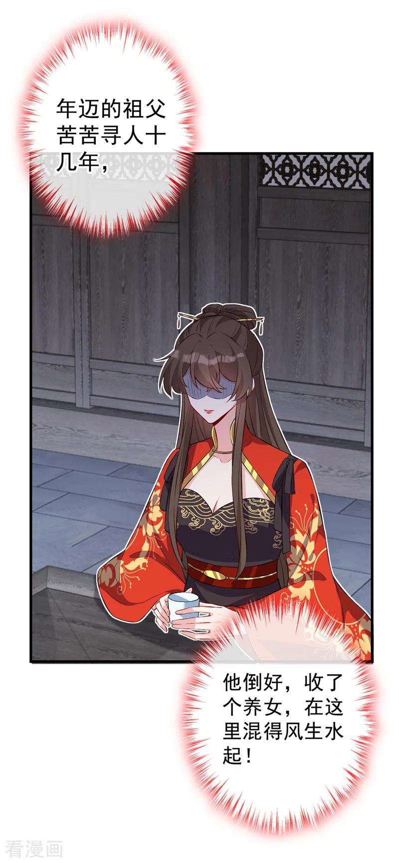 兽黑狂妃135话 真是位好父亲