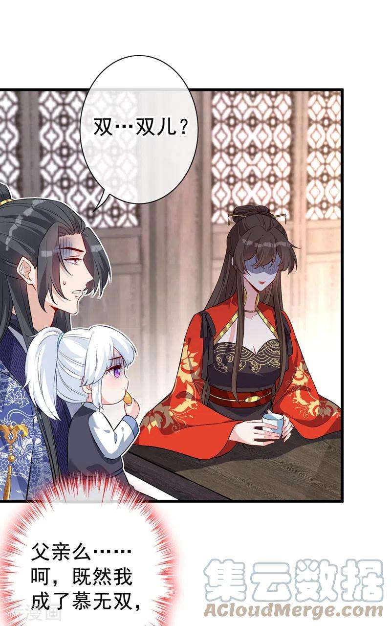 兽黑狂妃135话 真是位好父亲