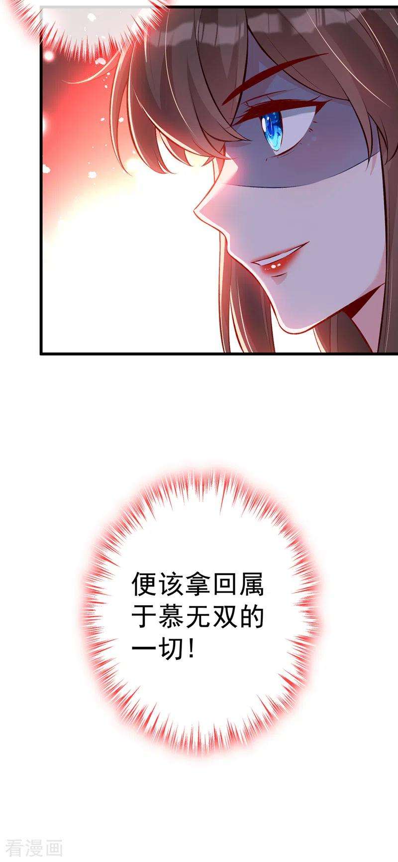 兽黑狂妃135话 真是位好父亲