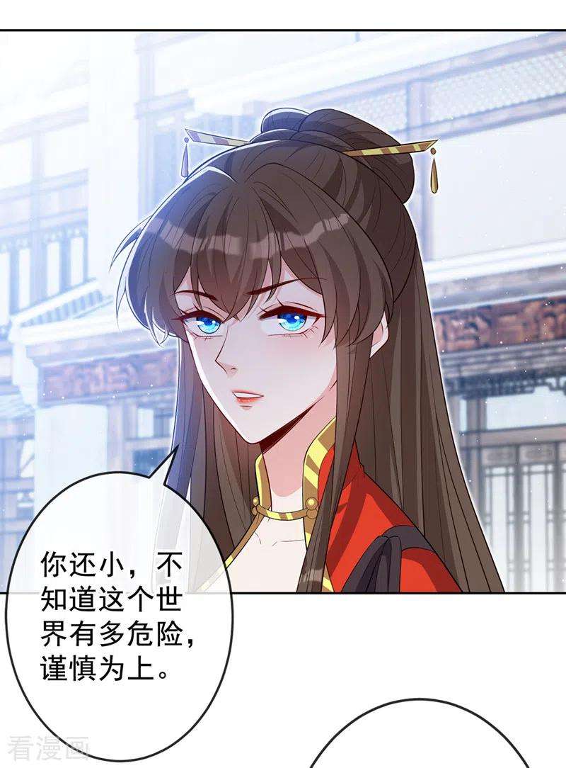 兽黑狂妃135话 真是位好父亲