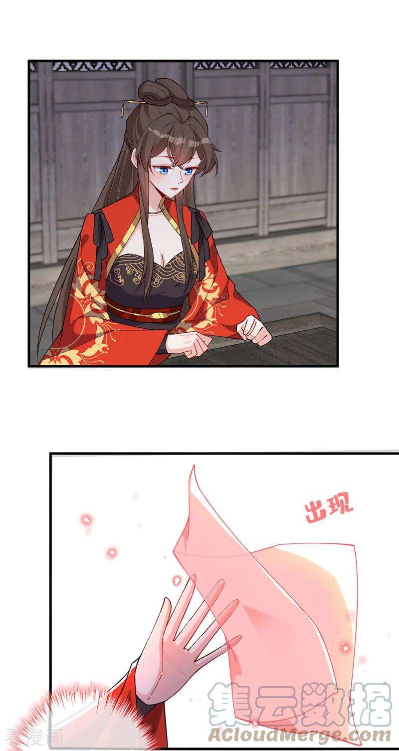 兽黑狂妃135话 真是位好父亲