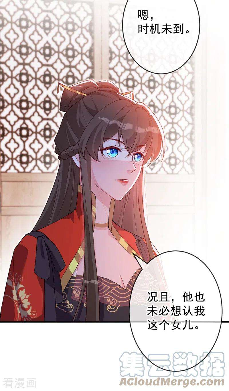 兽黑狂妃135话 真是位好父亲