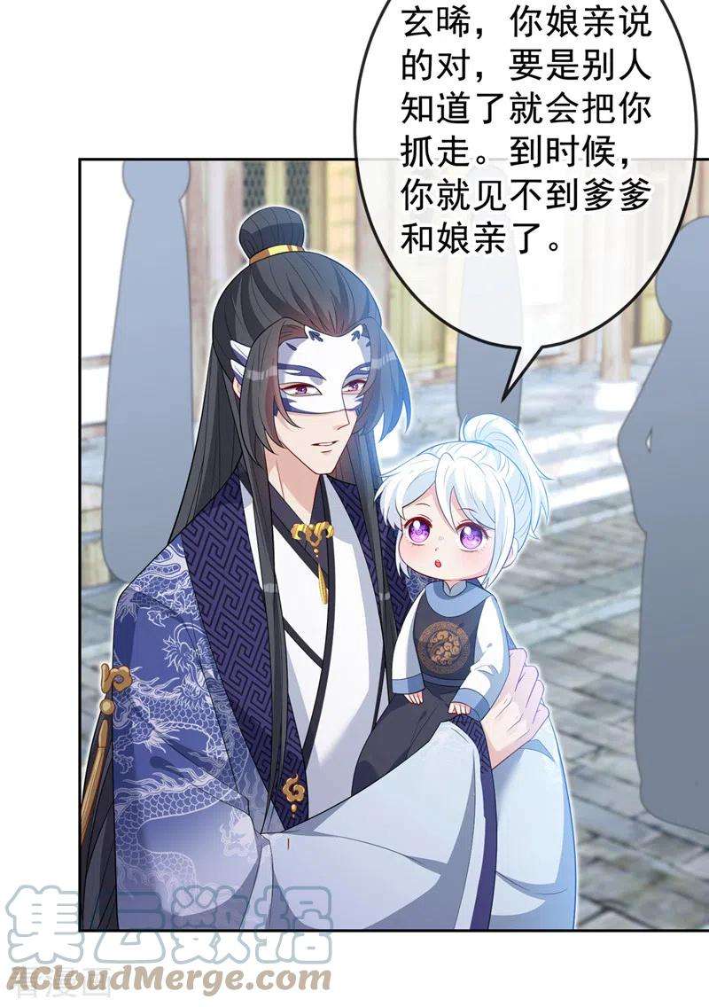 兽黑狂妃135话 真是位好父亲