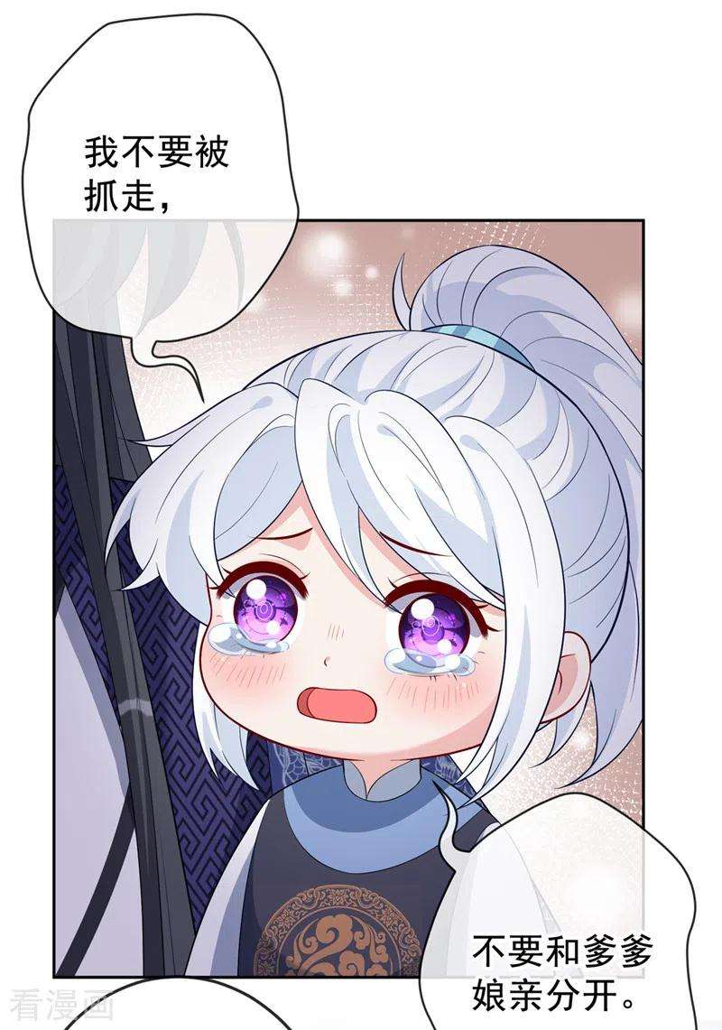 兽黑狂妃135话 真是位好父亲