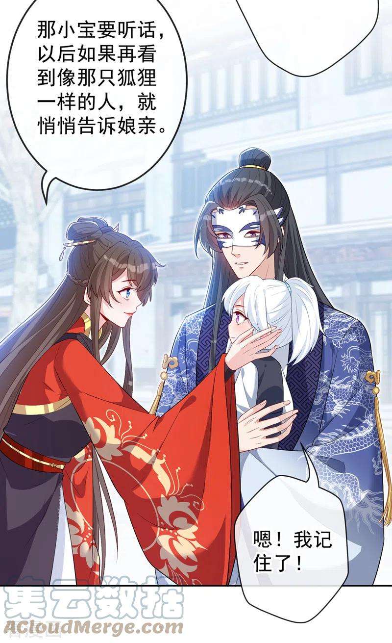 兽黑狂妃135话 真是位好父亲