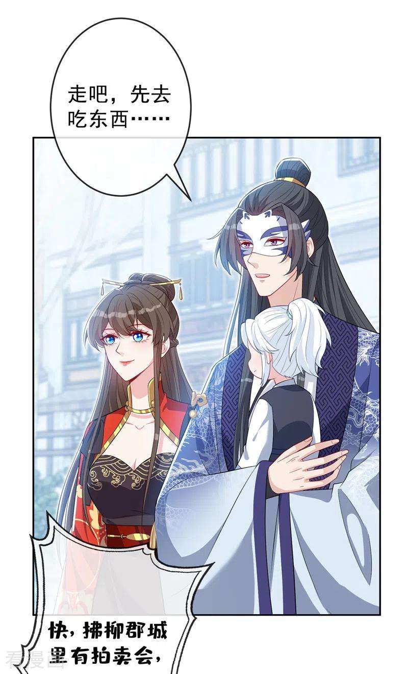 兽黑狂妃135话 真是位好父亲