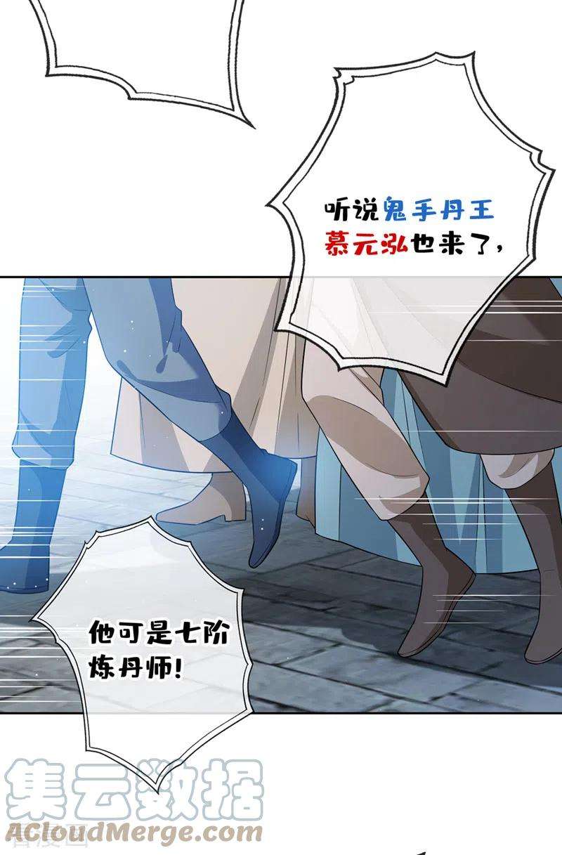 兽黑狂妃135话 真是位好父亲