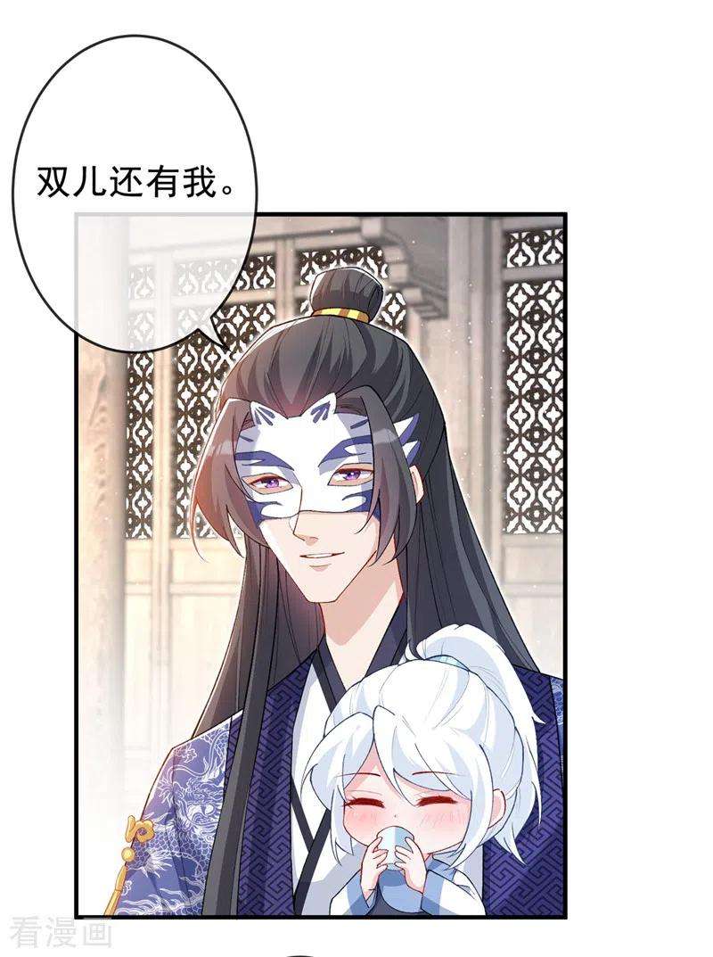 兽黑狂妃136话 爹爹都给你买