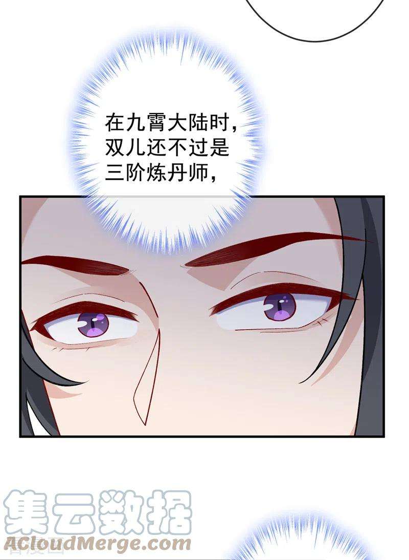 兽黑狂妃136话 爹爹都给你买