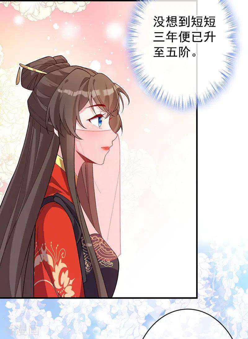 兽黑狂妃136话 爹爹都给你买