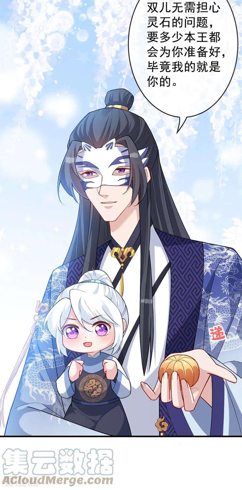 兽黑狂妃136话 爹爹都给你买