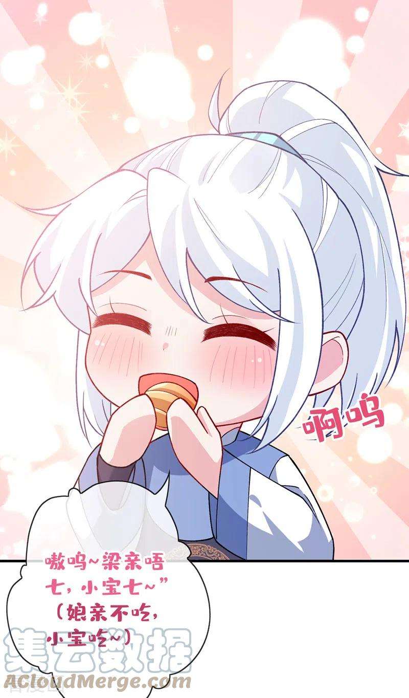 兽黑狂妃136话 爹爹都给你买