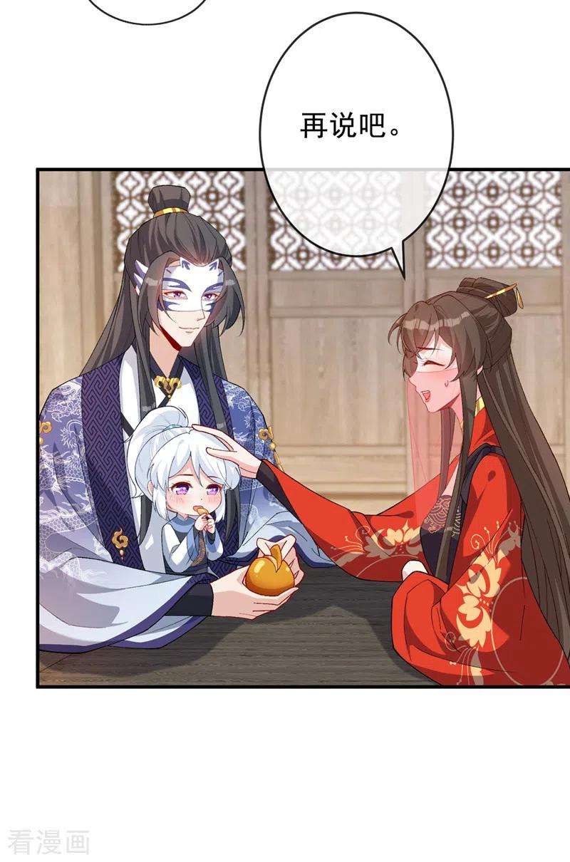 兽黑狂妃136话 爹爹都给你买