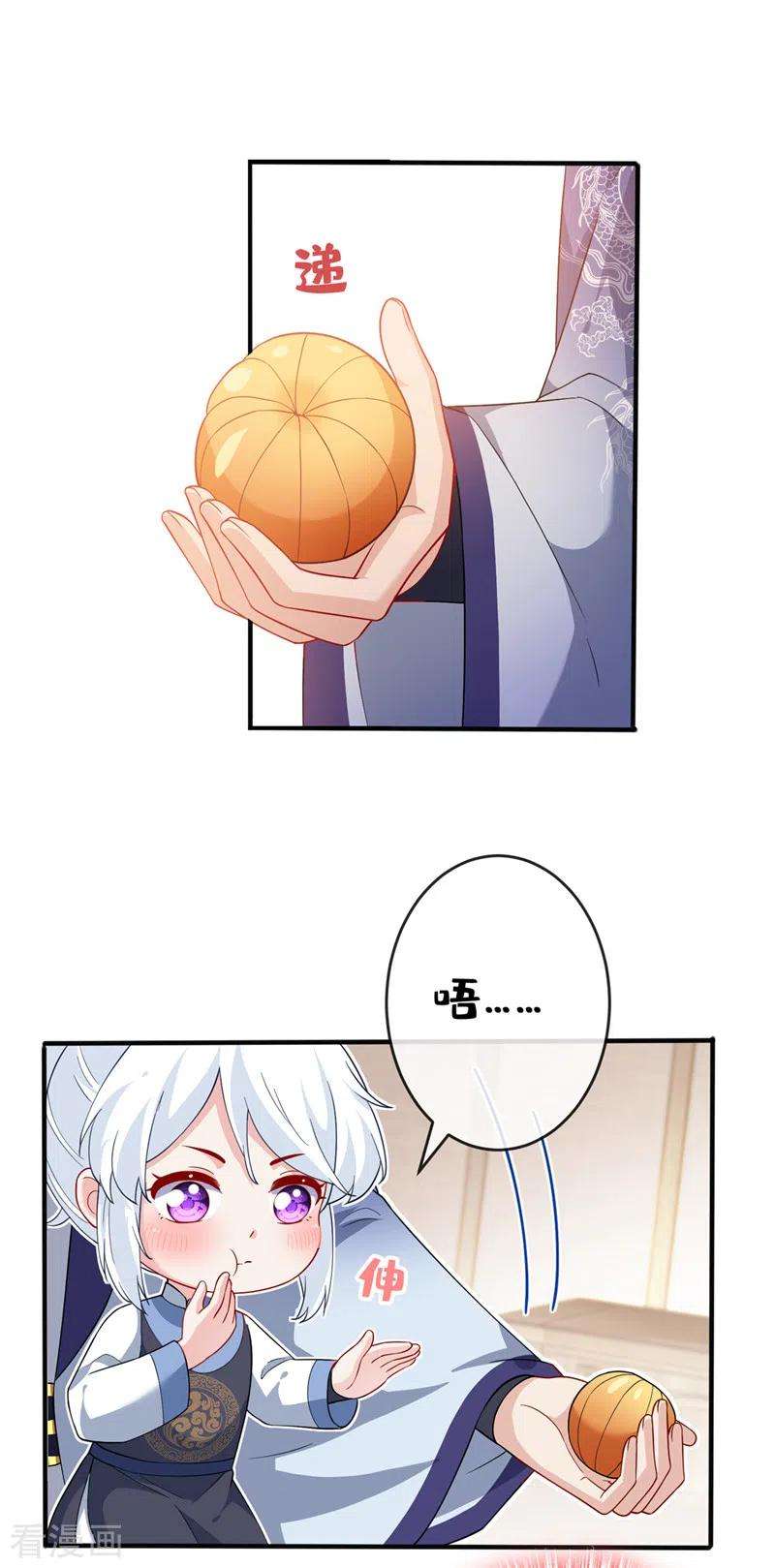 兽黑狂妃136话 爹爹都给你买