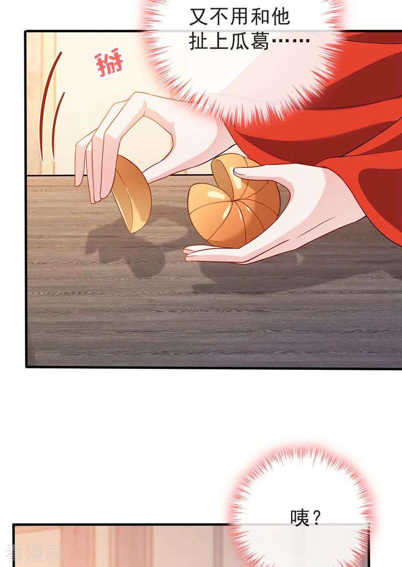 兽黑狂妃136话 爹爹都给你买