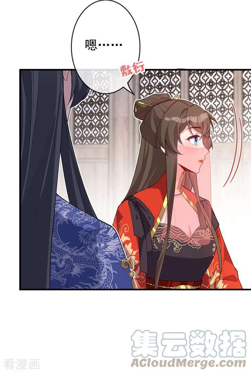 兽黑狂妃136话 爹爹都给你买