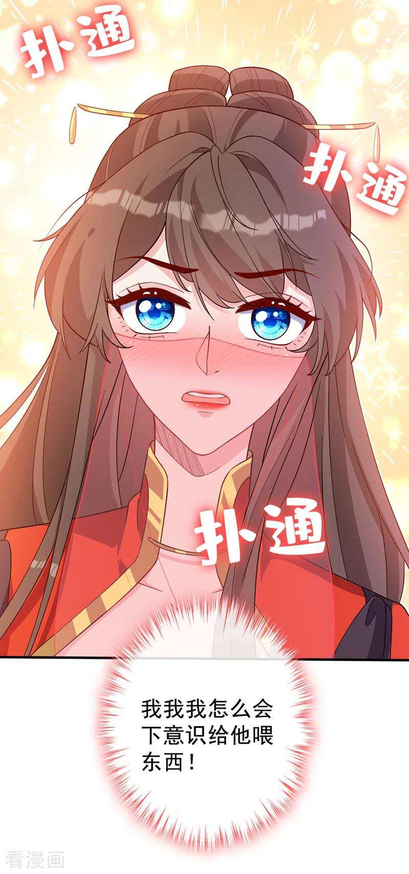 兽黑狂妃136话 爹爹都给你买