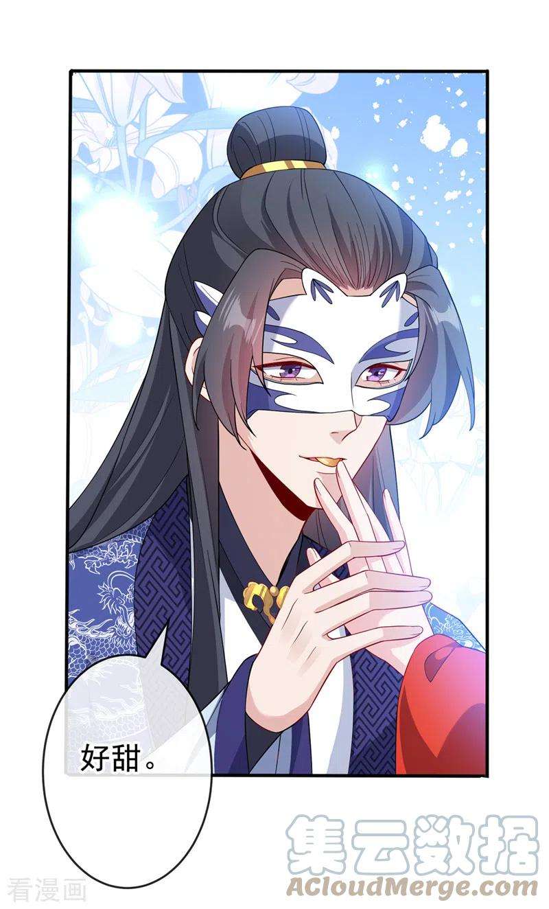 兽黑狂妃136话 爹爹都给你买