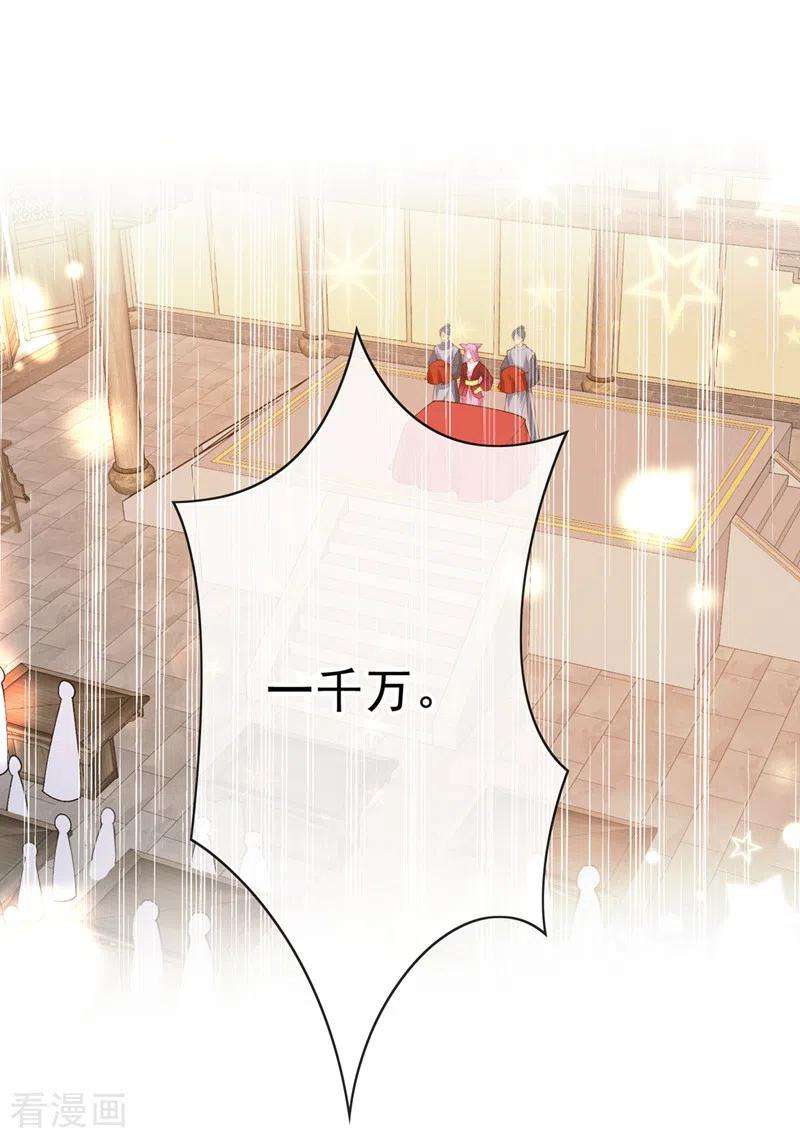 兽黑狂妃136话 爹爹都给你买