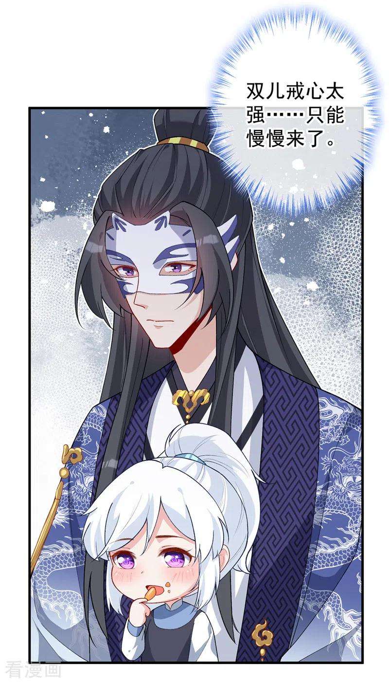 兽黑狂妃136话 爹爹都给你买