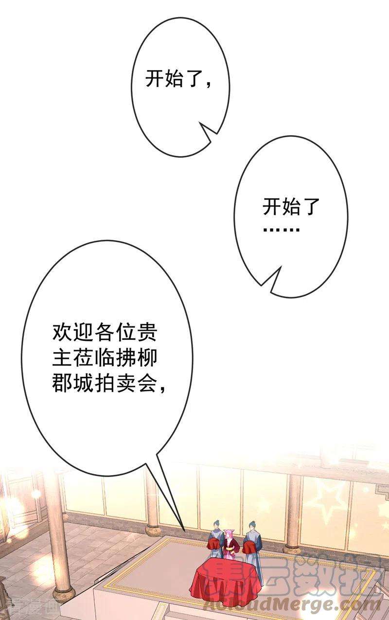 兽黑狂妃136话 爹爹都给你买