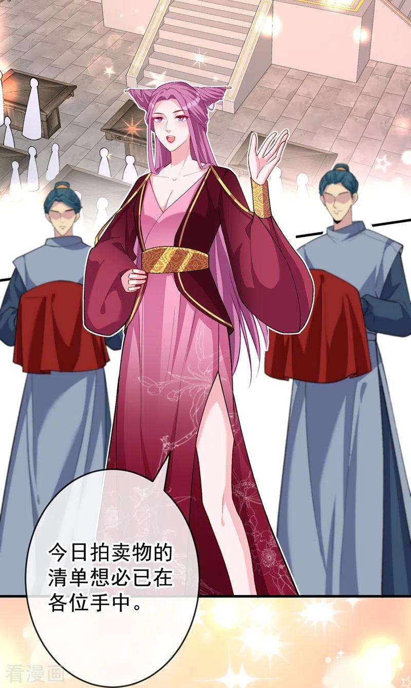 兽黑狂妃136话 爹爹都给你买