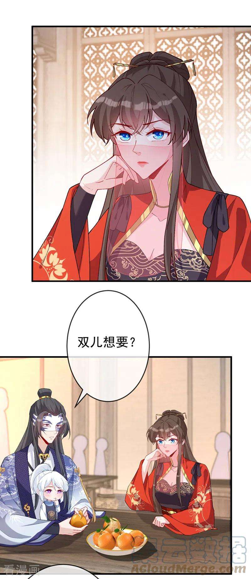 兽黑狂妃136话 爹爹都给你买