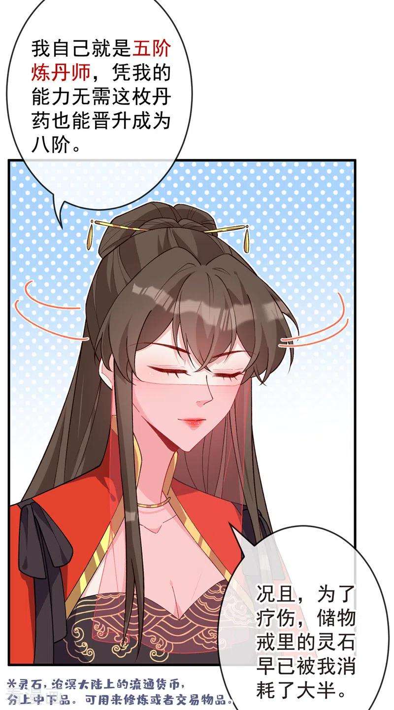 兽黑狂妃136话 爹爹都给你买