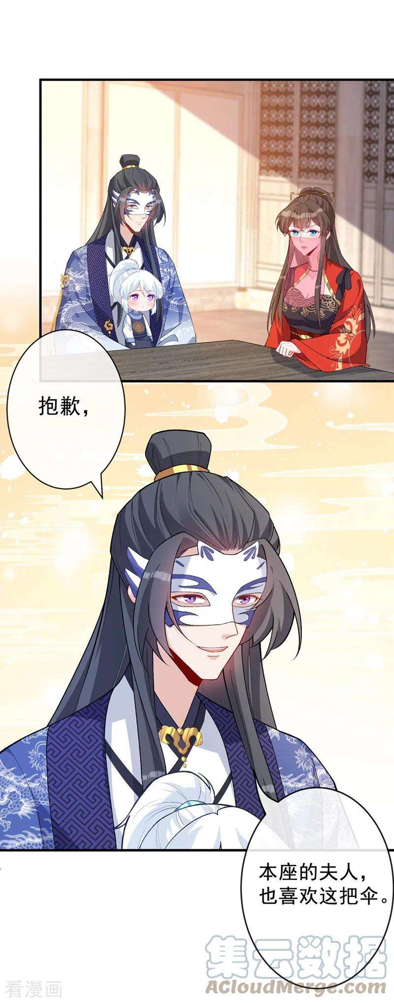 兽黑狂妃137话 可否请阁下割爱？