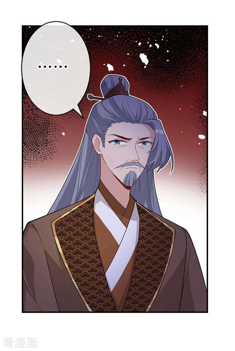 兽黑狂妃137话 可否请阁下割爱？