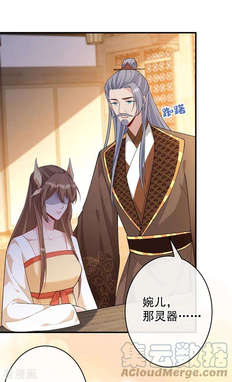 兽黑狂妃137话 可否请阁下割爱？