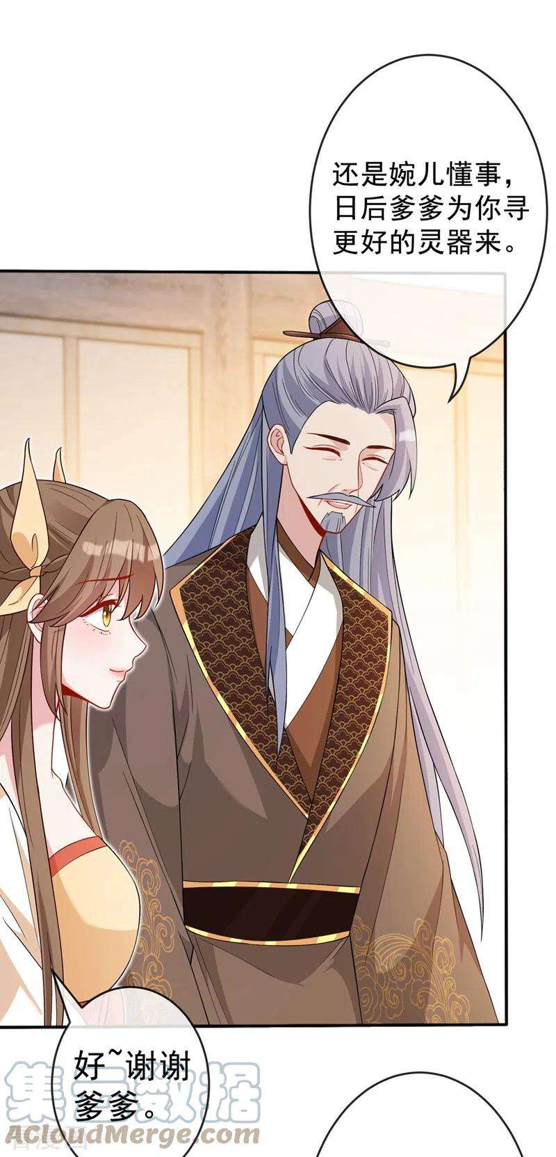 兽黑狂妃137话 可否请阁下割爱？